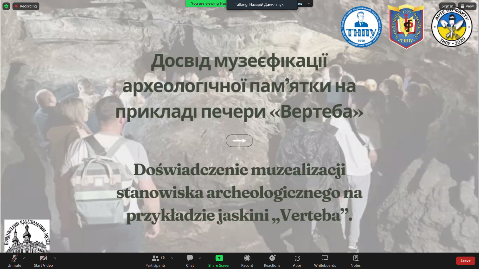 Доповідь від Назарія Данильчука про музеєфікацію пам'ятки археології - печери Вертеба